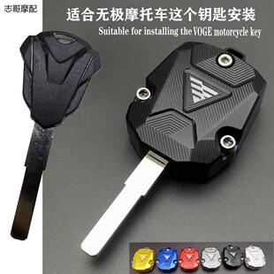 适用摩托车无极CU525 R 250RR 300RR 500AC钥匙头锁壳盖套配件