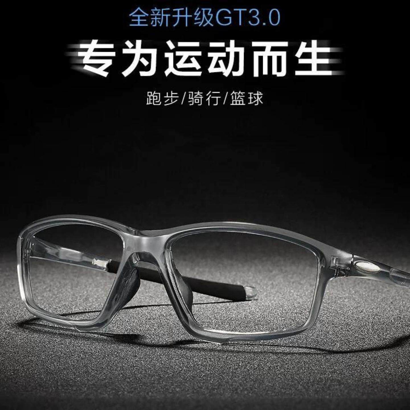 运动眼镜防撞篮球镜框超轻近视有