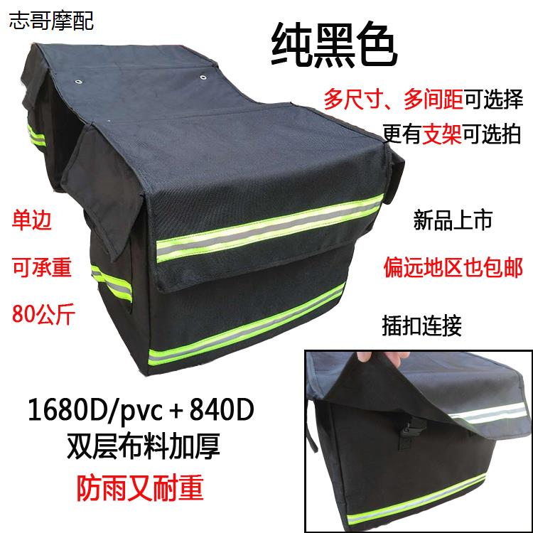 邮包快递包摩托车挎包侧