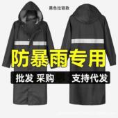 长款 连体防水衣雨服反光设计 雨衣全身防暴雨成人帆布户外一体男士