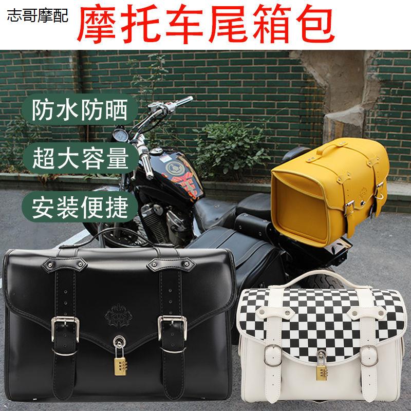 踏板摩托车后尾箱包复古n