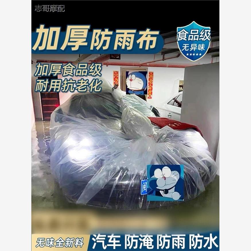汽车防水袋泡暴防淹神器