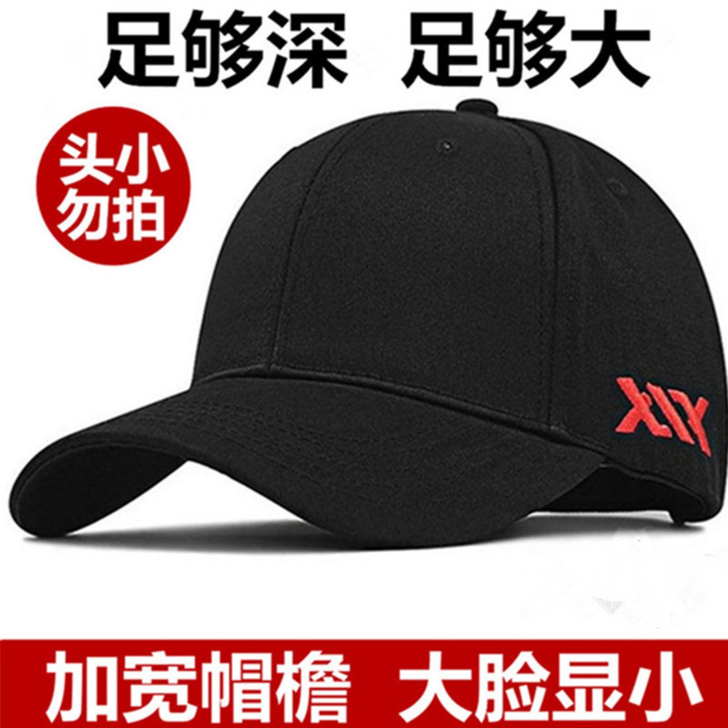 大头围帽子男女百搭加大号头围大