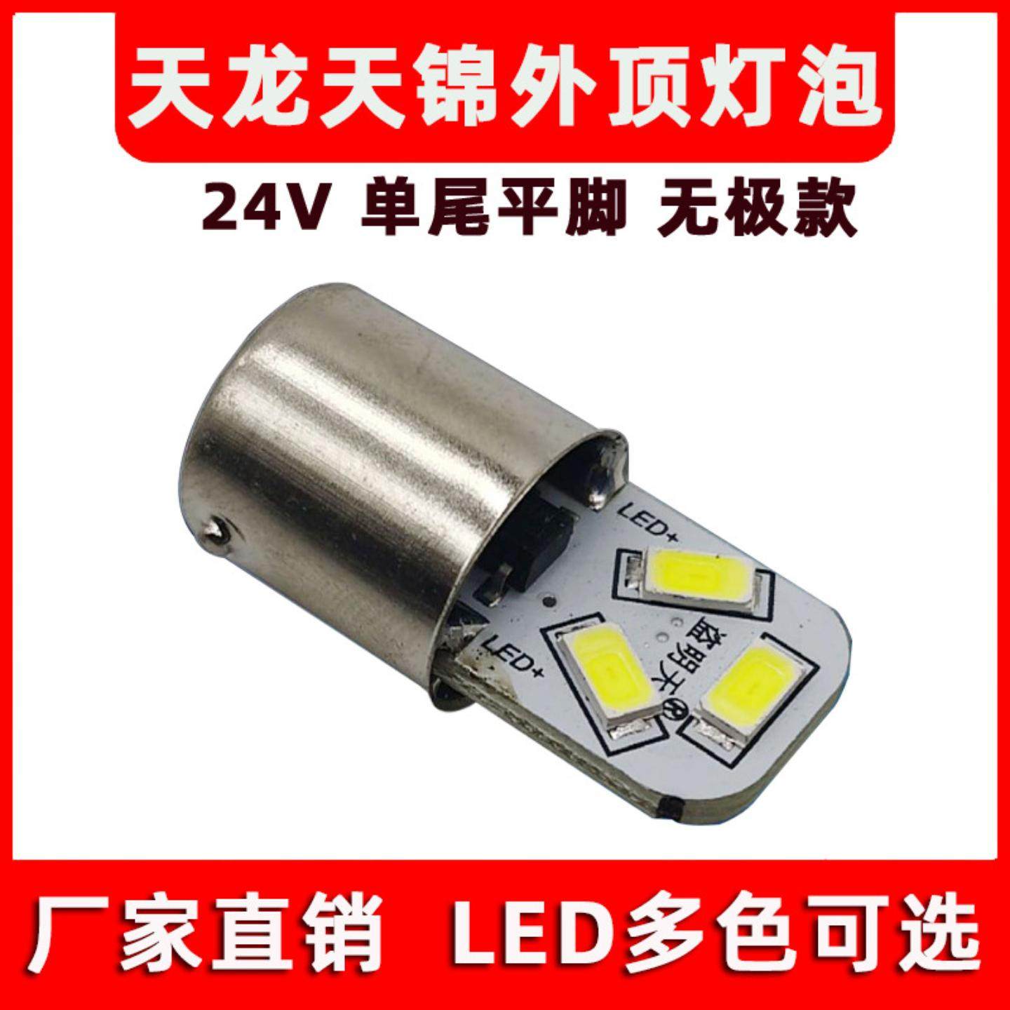 货车中灯泡极单尾平脚顶行车尾