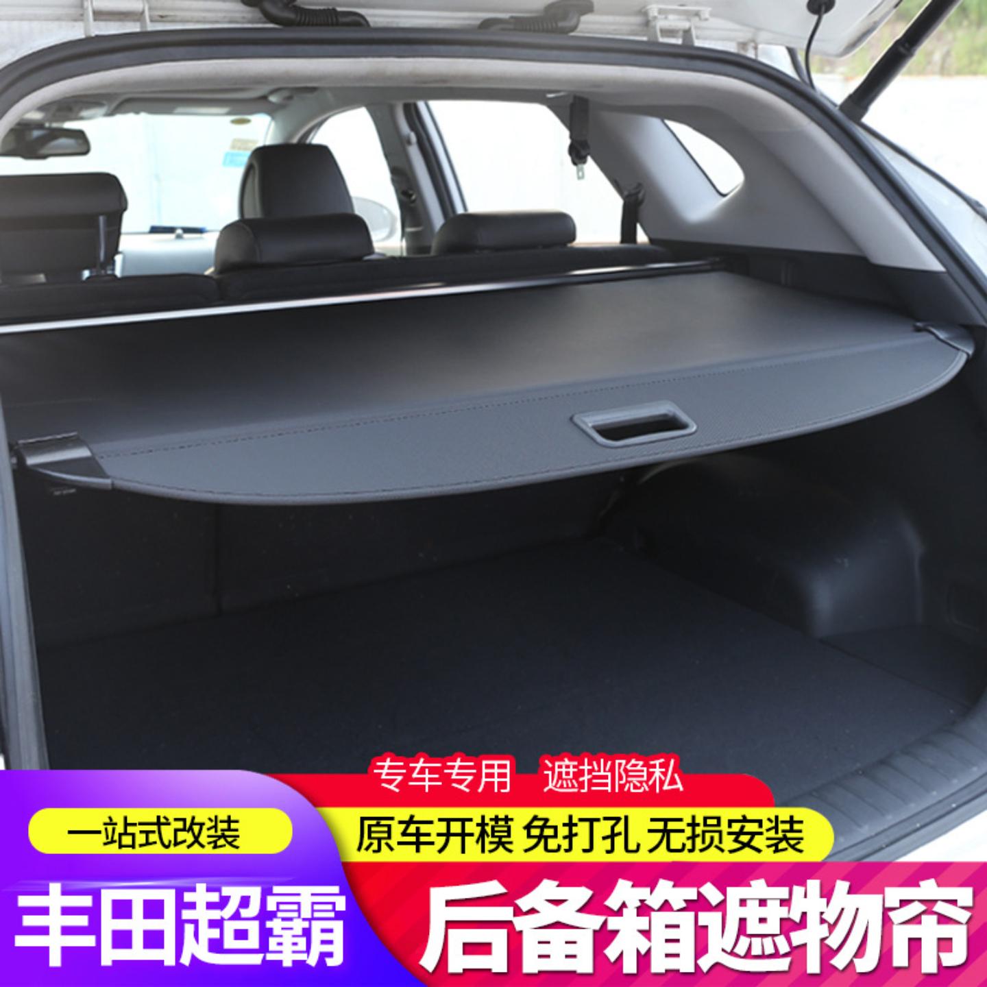 适用于-款后备箱遮物帘尾箱置物
