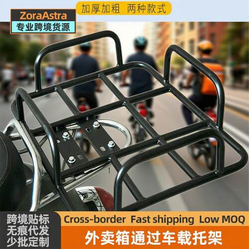 电动车送餐箱固定架美团外卖车载