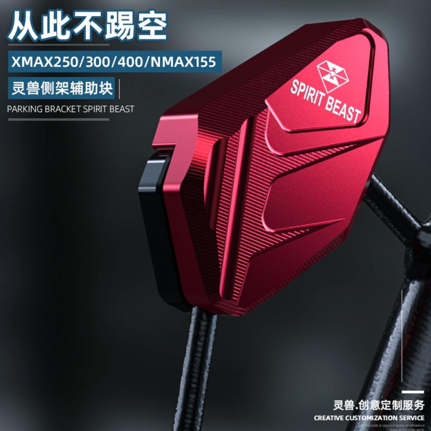 /侧架辅助块改装适用脚撑边柱加大套灵兽电动车单边撑垫铝合金