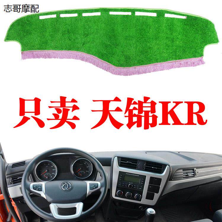 东风天锦KR货车专用仪表