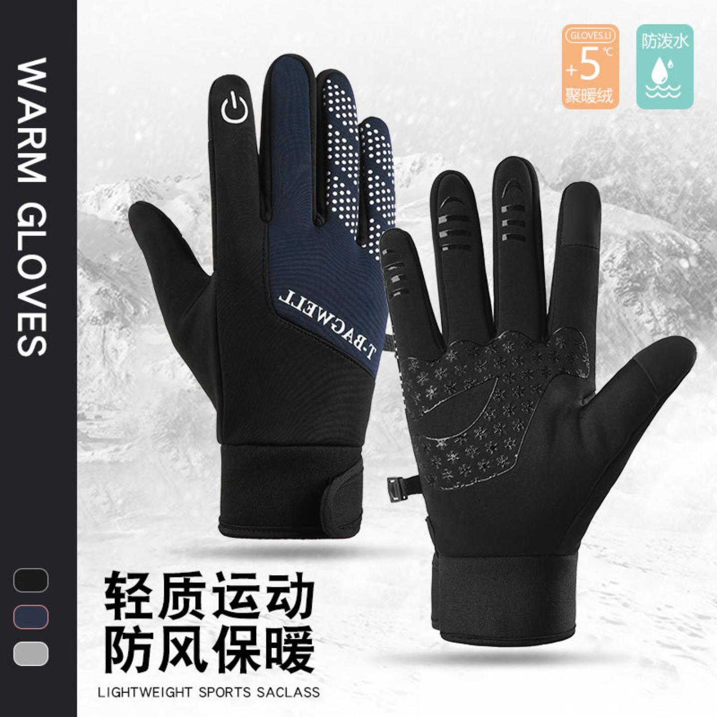 秋冬骑行保暖抗寒防风手套男户外骑行运动开车触屏防滑耐磨内加绒
