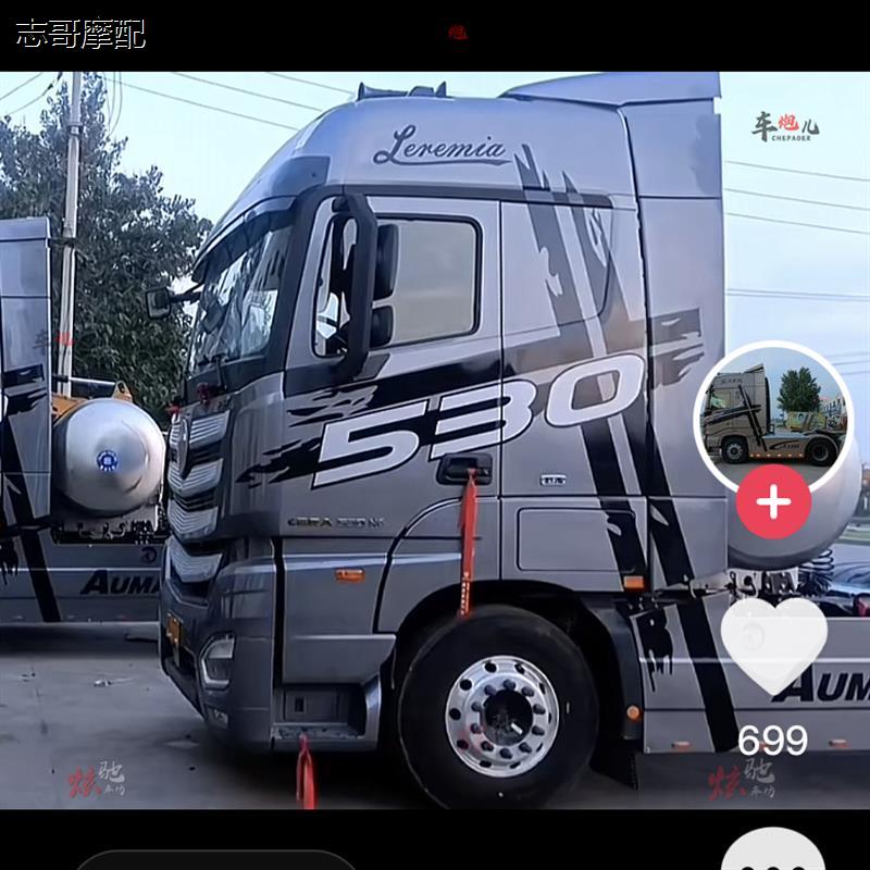 适用EST530银河GTL车贴