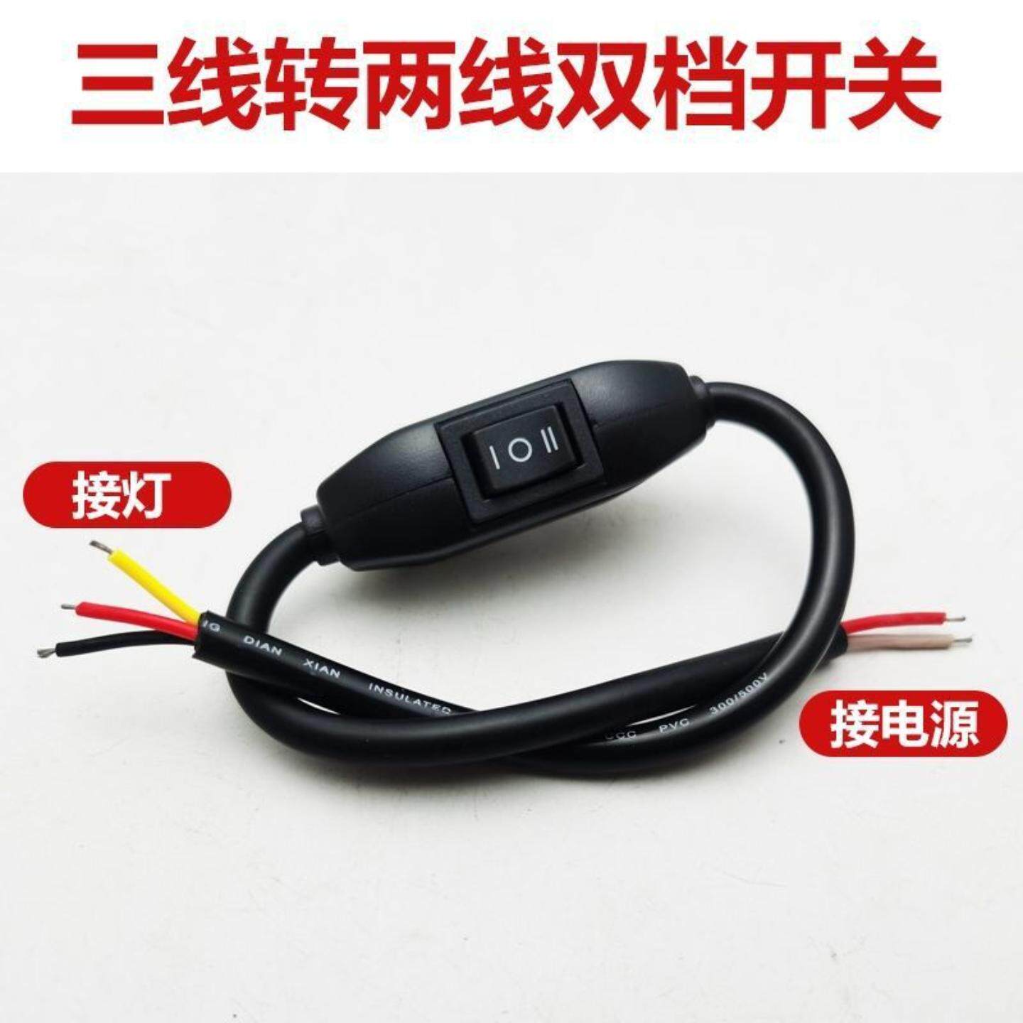 远近光灯三挡开关电动车货车