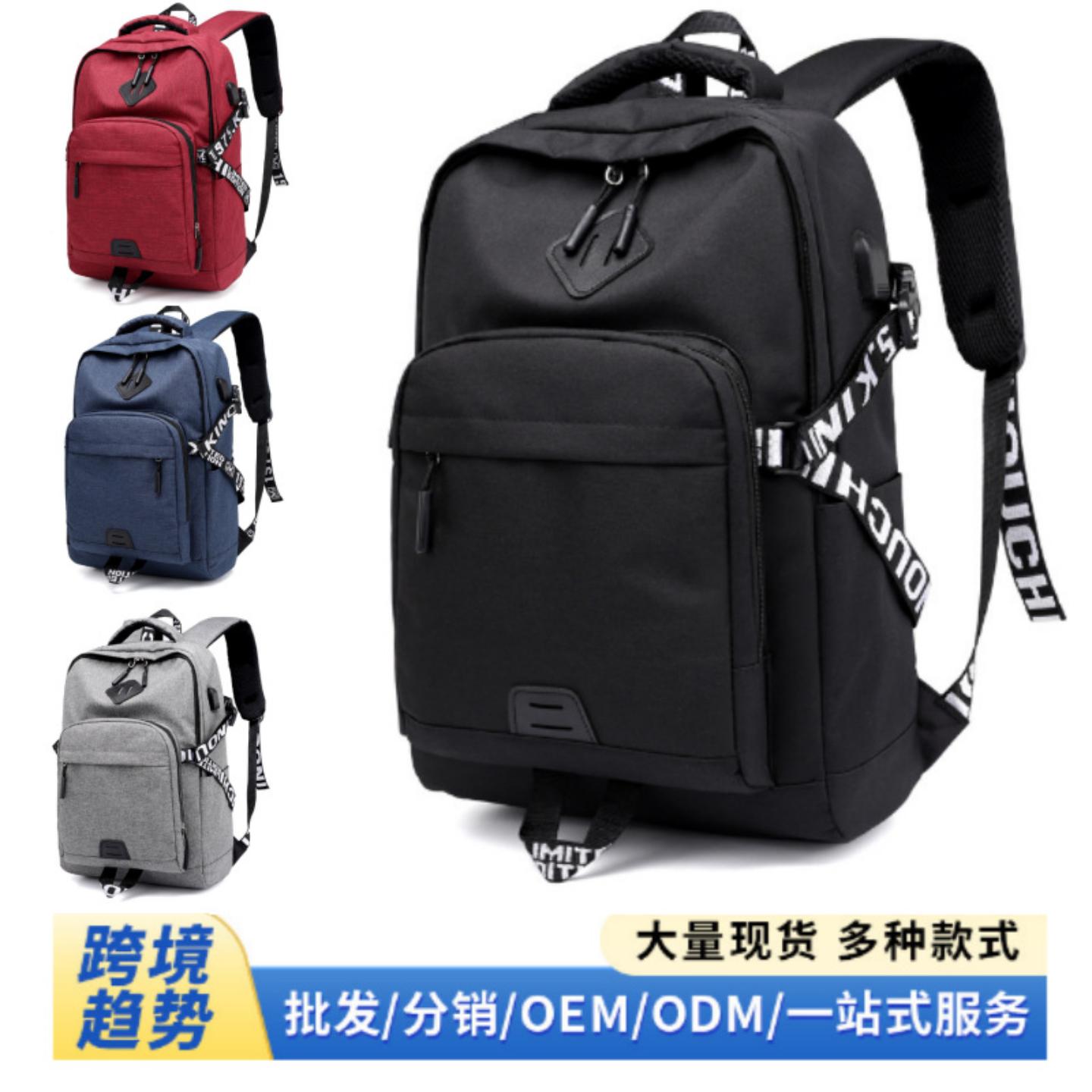 充电双肩包新款时尚休闲纯色学生