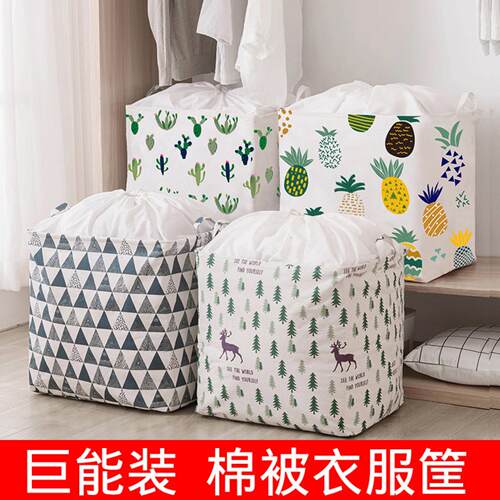 巨霸束口棉被收纳袋布艺收纳筐可