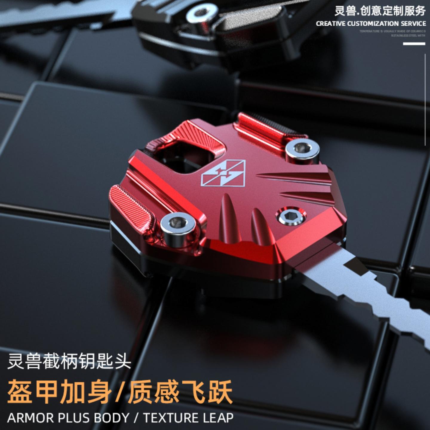 个性截柄钥匙头灵兽适用春风电门