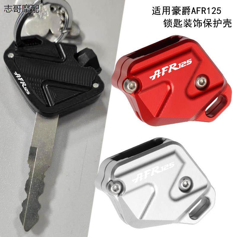 适用R125钥匙头改装配件