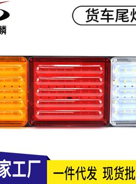【供应】-农用车货车卡车后尾灯总成高亮转向灯BJG-R-0004