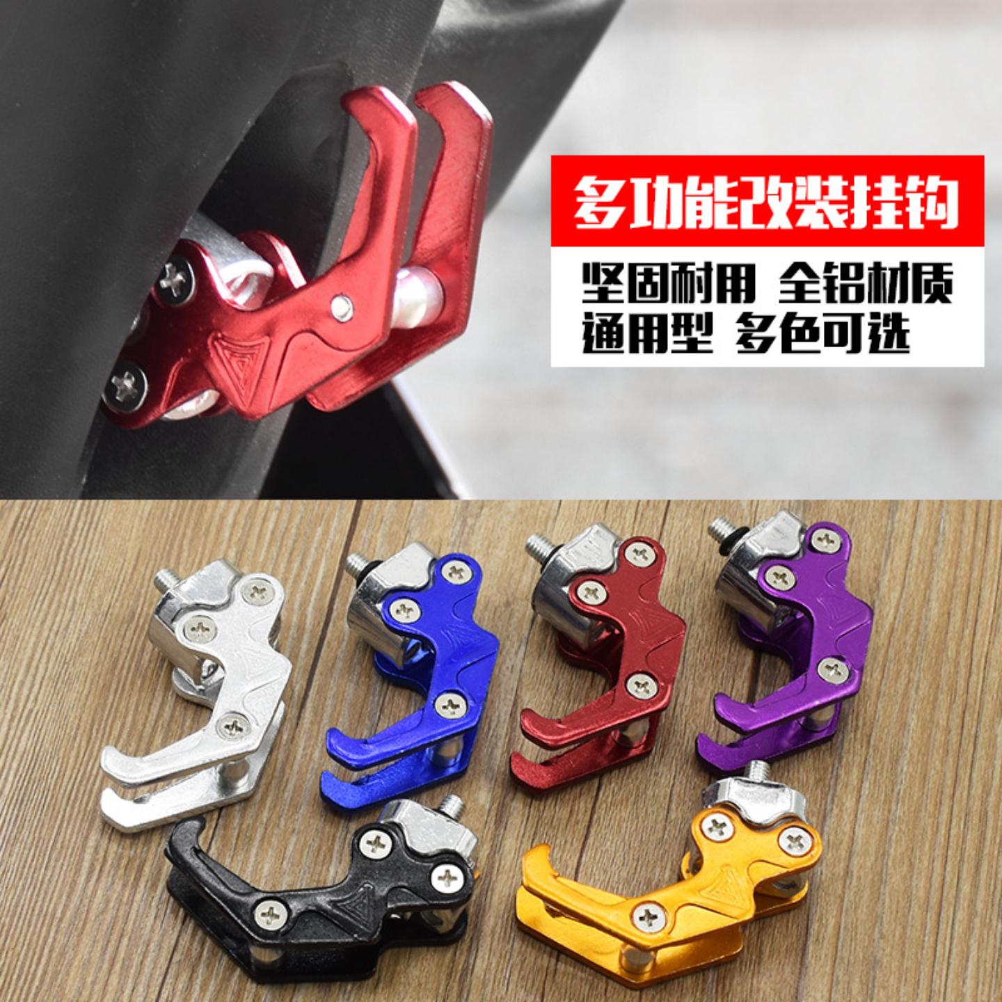 摩托车改装配件踏板电动车铝合金