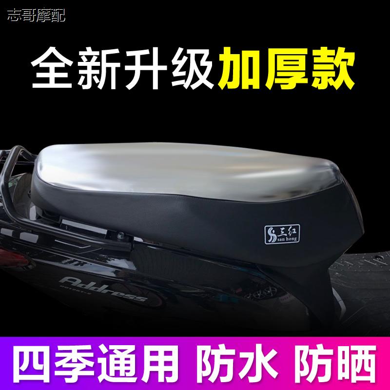 铃木UY125踏板摩托车防晒坐垫四季通用UUUE125加厚防水隔热座包套