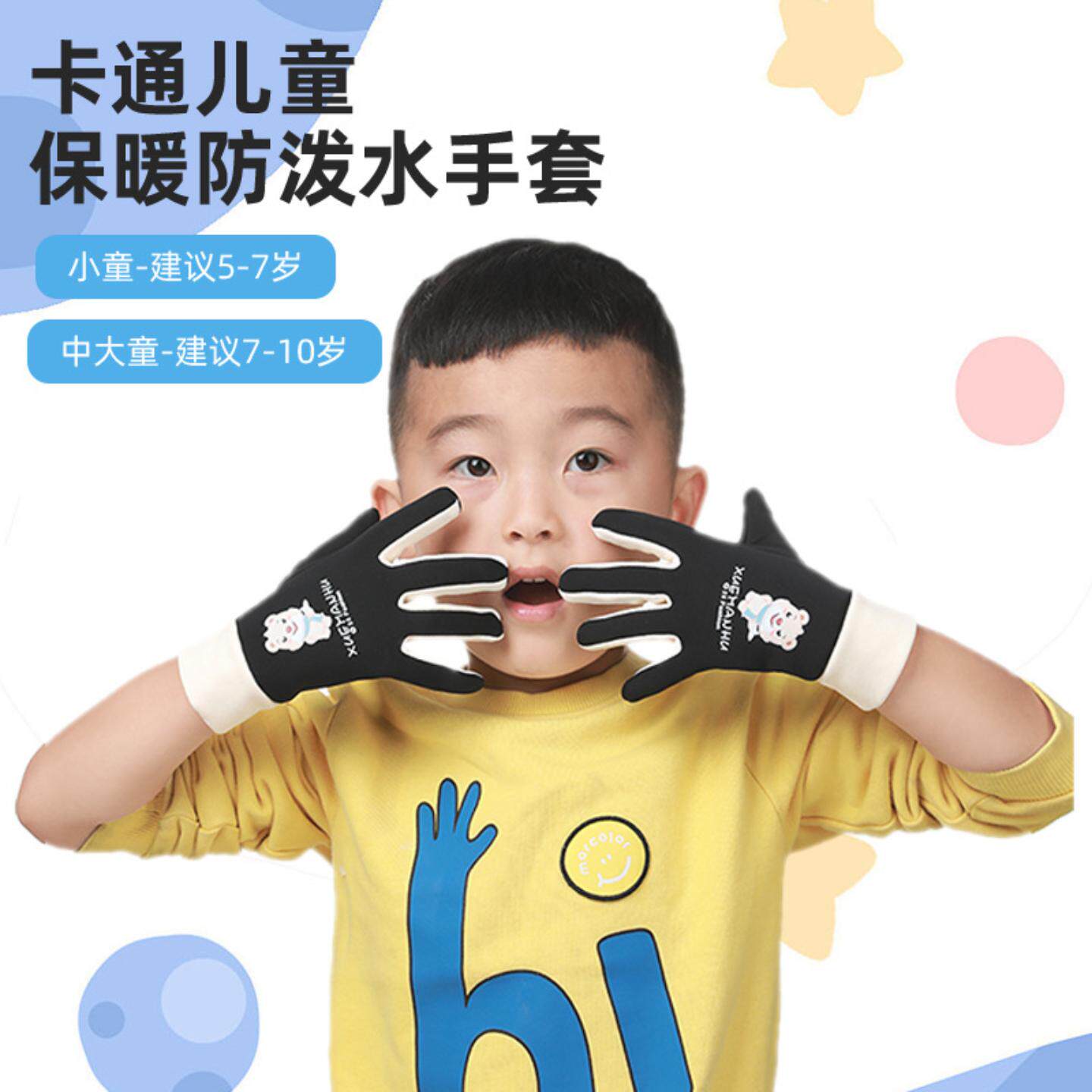 冬季儿童加绒手套滑板车防风防寒