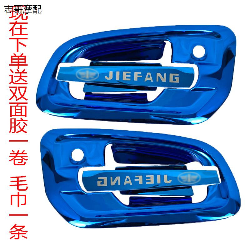 适用于解放j7装饰不锈钢