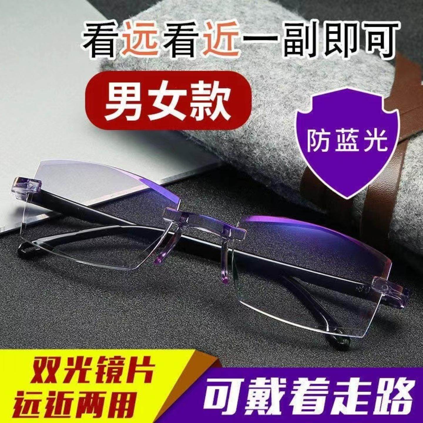 看远近钻石切边双光老花镜