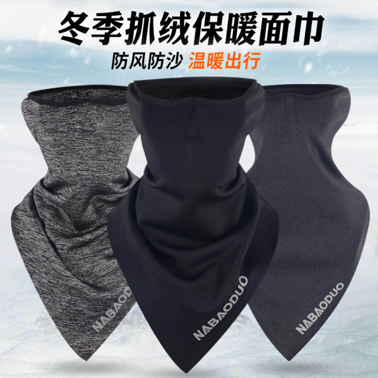 冬季保暖面罩魔术头巾男户外巾