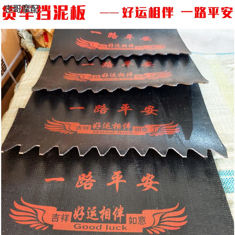 货车挡泥板胶皮输送带定