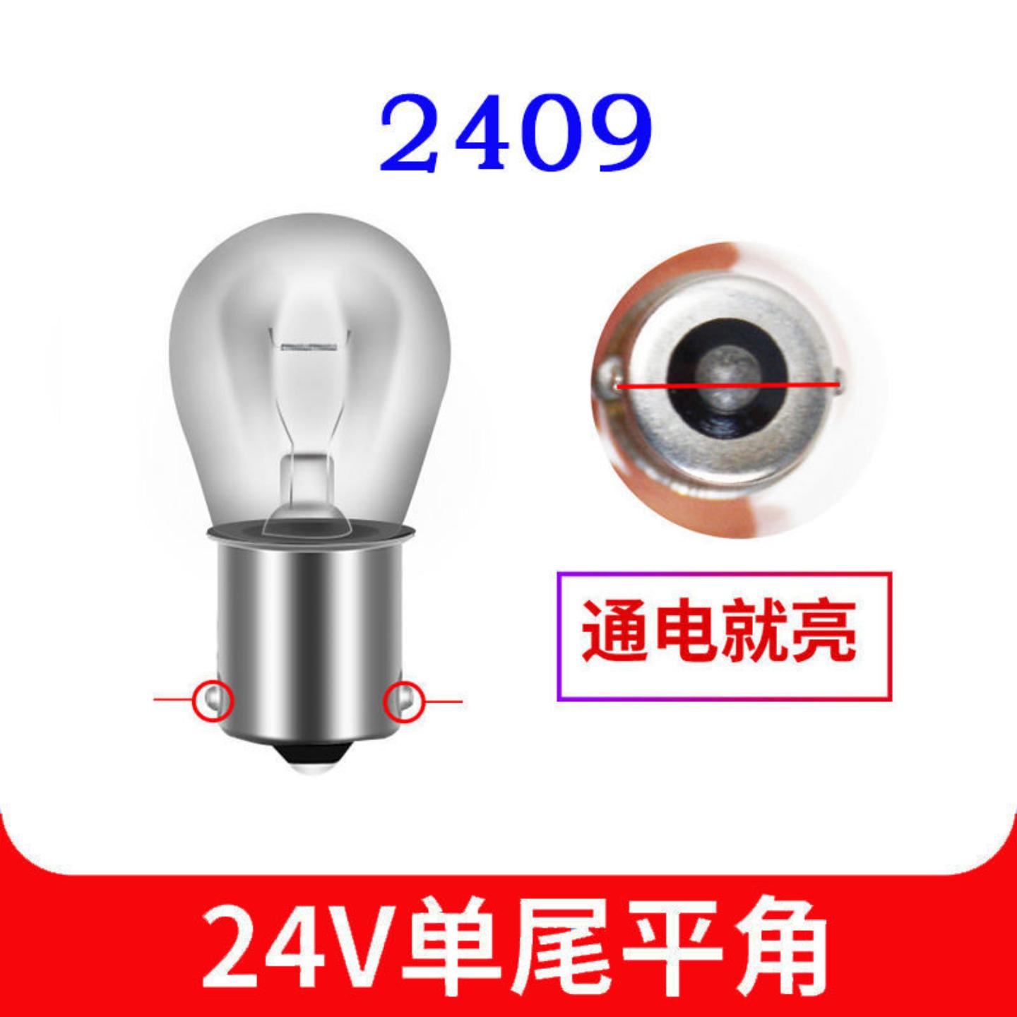 汽车转向刹车灯泡单丝双丝平角