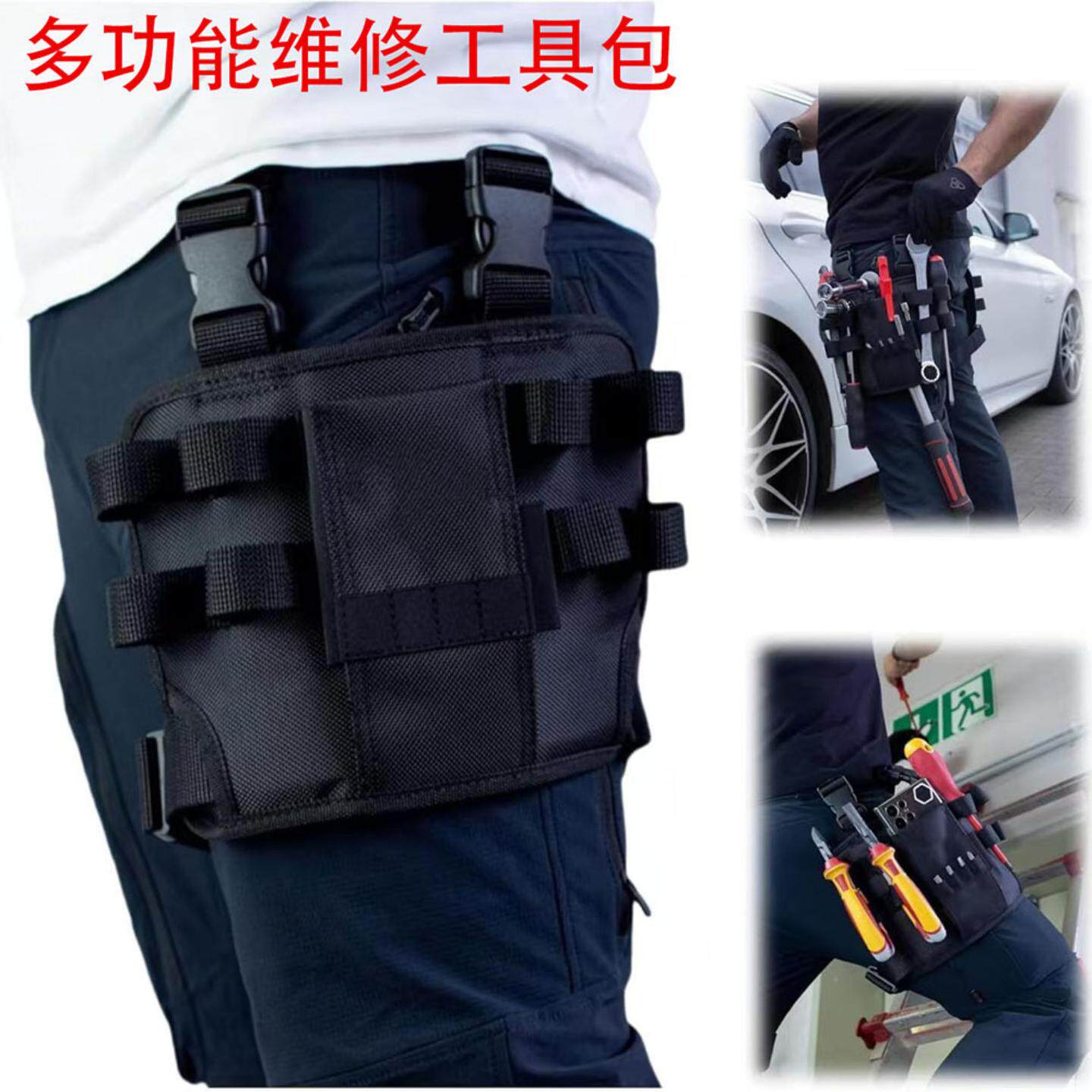 多功能绑腿维修工具袋牛津布小巧