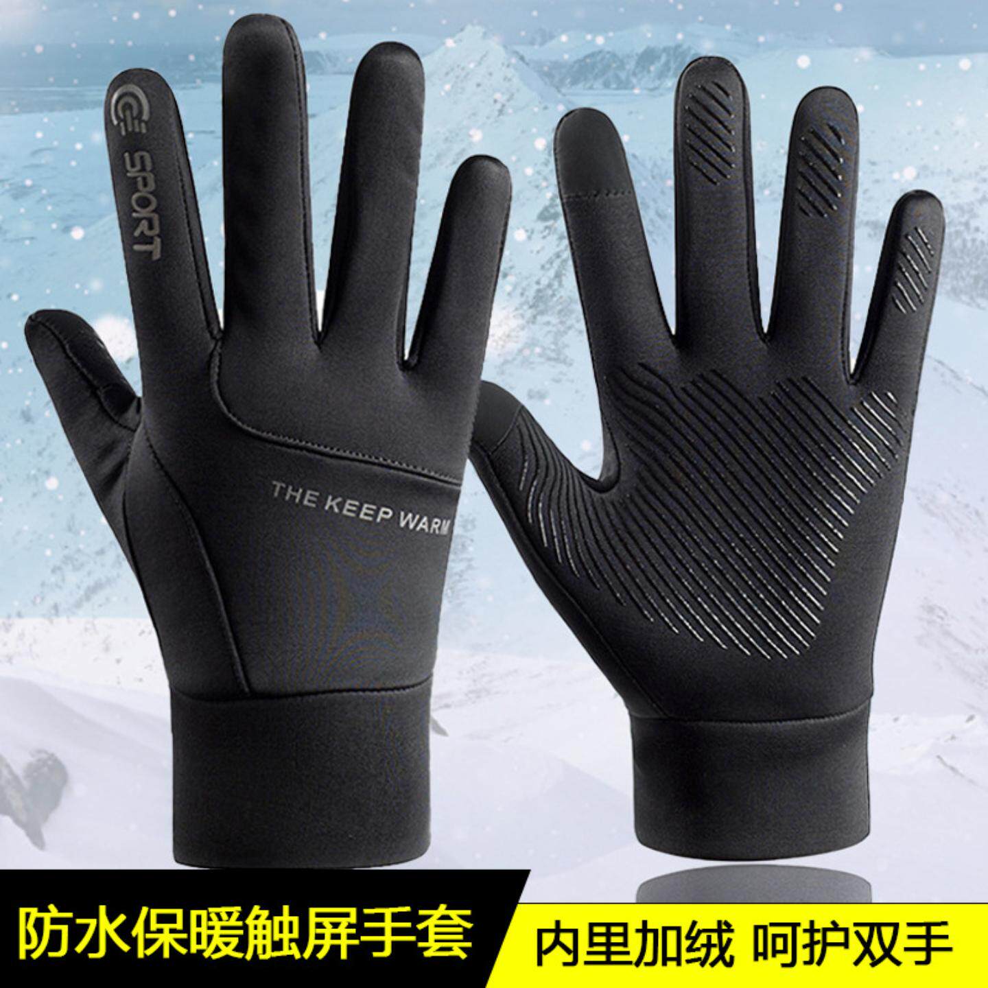 秋冬户外保暖手套骑行登山滑雪