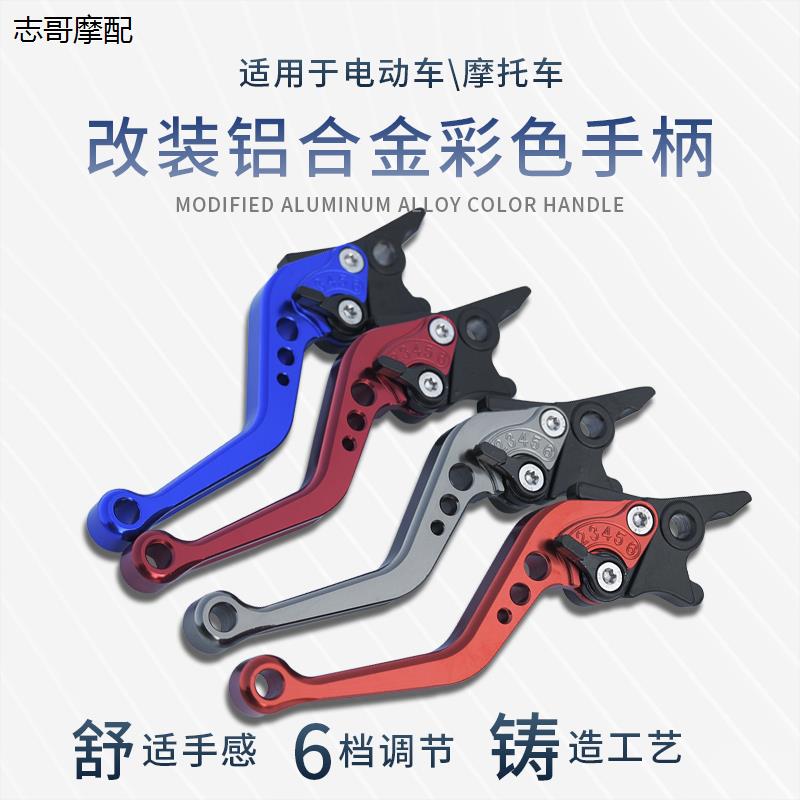 碟刹可调节刹把电动车手