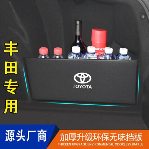 适用于-八代凯美瑞后备箱挡板
