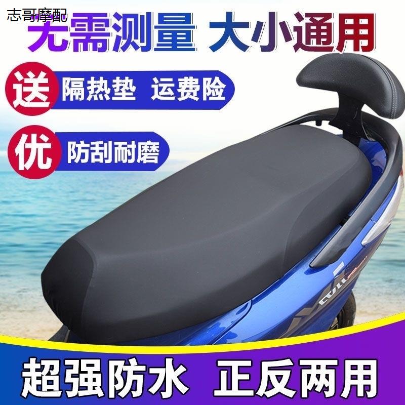 绿佳电动车防滑坐垫大阳
