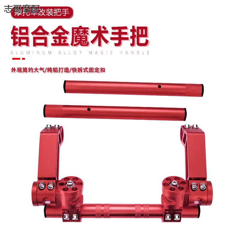 包邮魔术分离手把改装WS