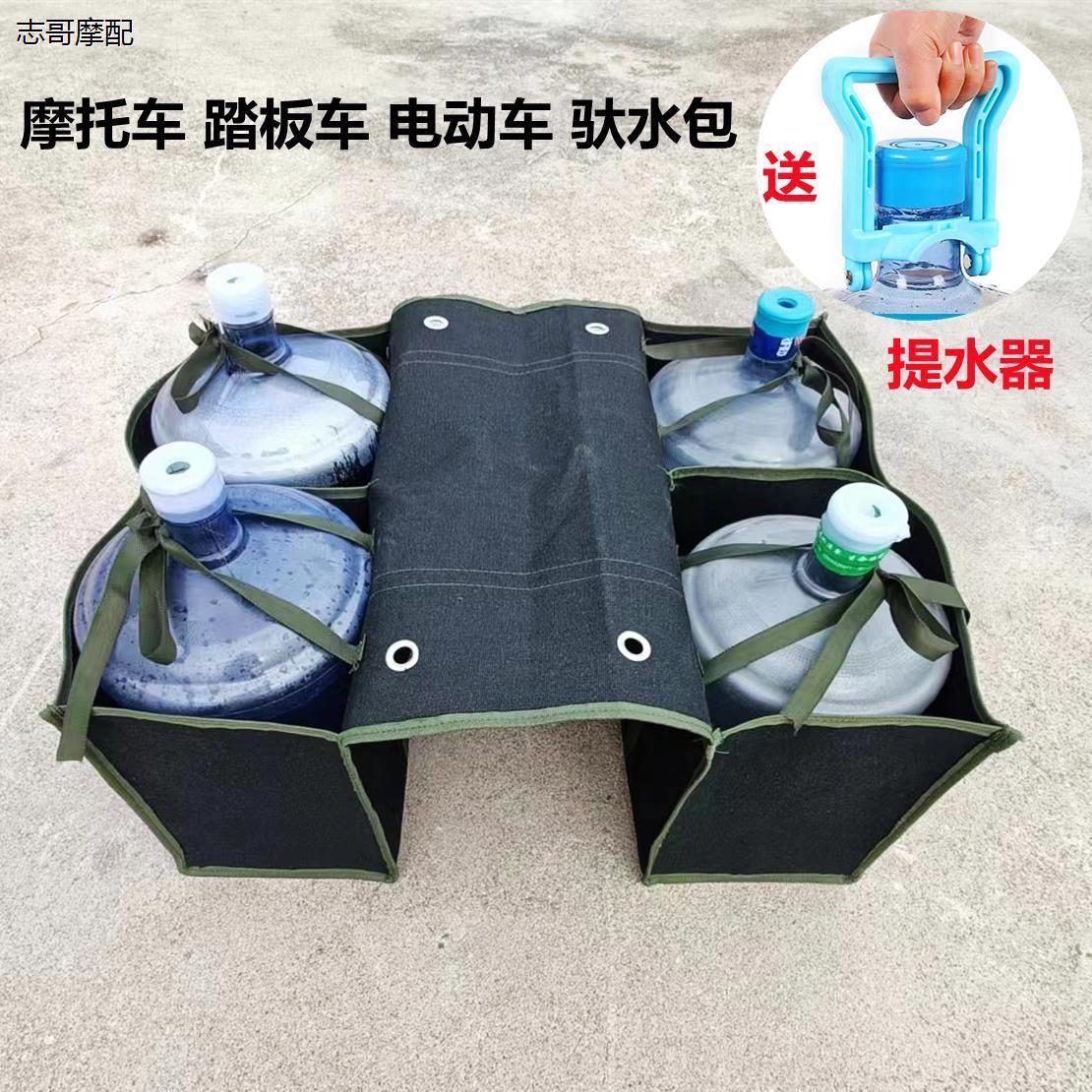 送水袋摩托车电动包水桶