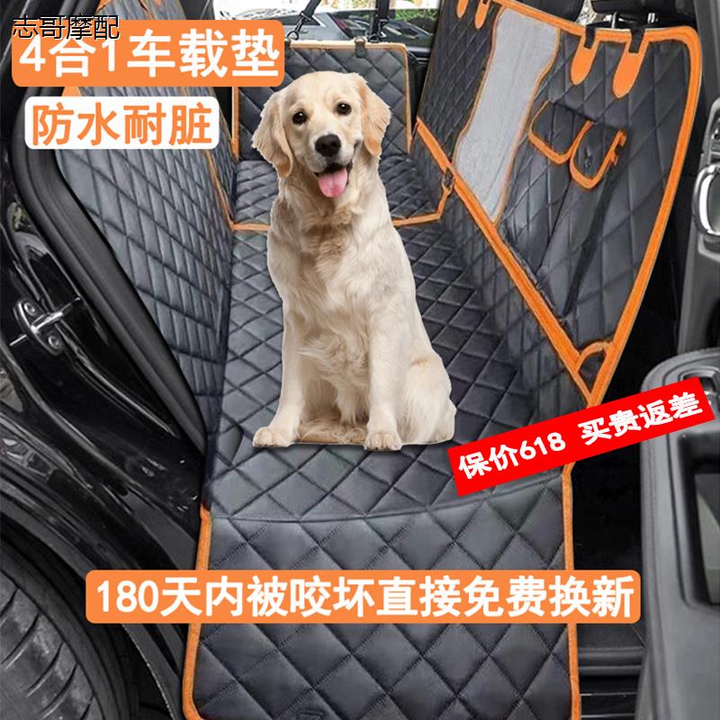 宠物车载垫子狗狗后排汽
