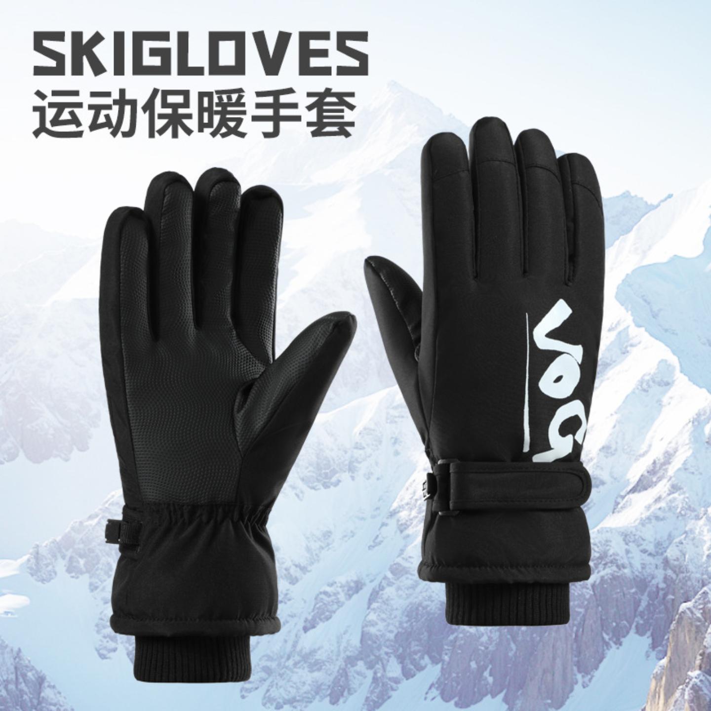 冬季加绒滑雪手套男女加厚保暖
