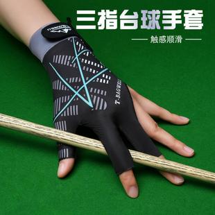台球手套三指男半指防滑高颜值桌球打台球左手单只职业斯诺克女