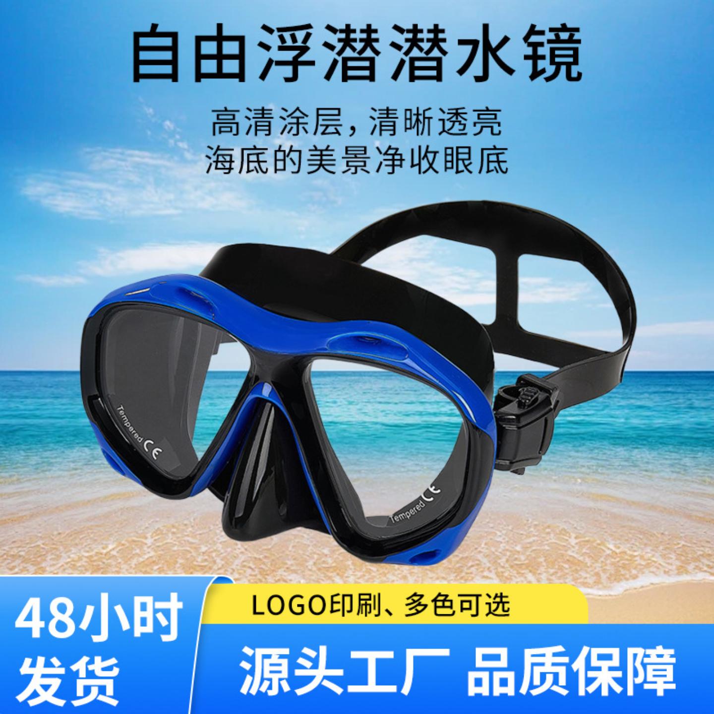 潜水镜专业运动高清成人游泳眼镜