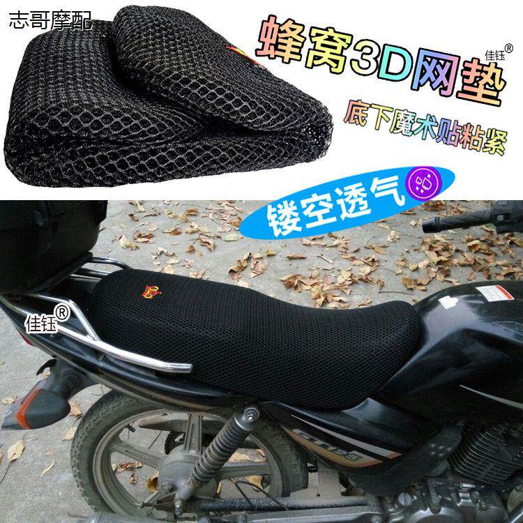 适用轻骑铃木骏驰GT125摩