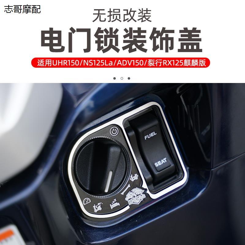 适用U150踏板摩托车改装
