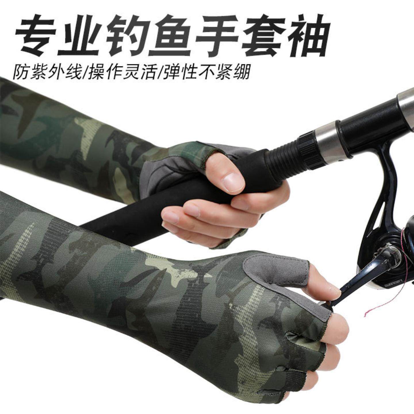 冰丝防晒袖套男士户外钓鱼骑行