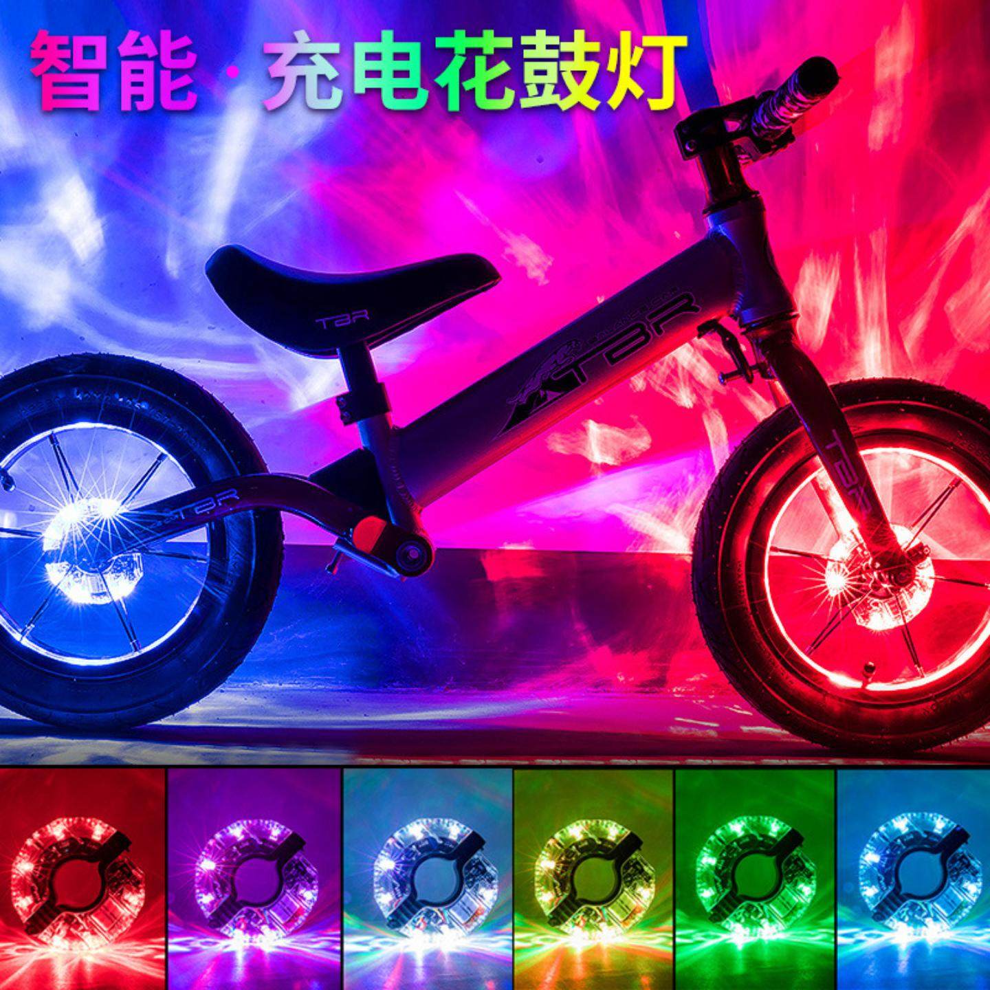 自行车夜骑山地车灯夜光车轮装饰尾灯骑行儿童平衡车花鼓灯