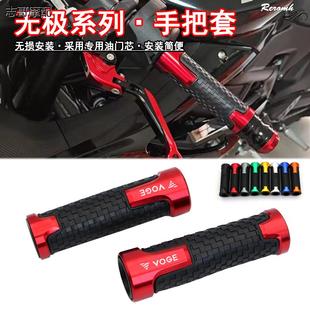 无极CU525 250 300 350 500AC/R/DS/RR660S手把套油门握把改装件