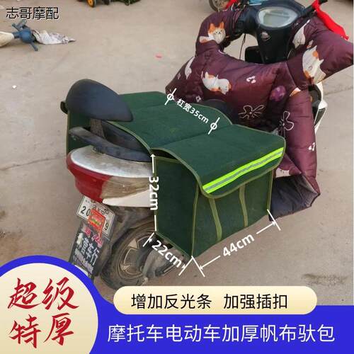 摩托车后座包摩旅驮包防