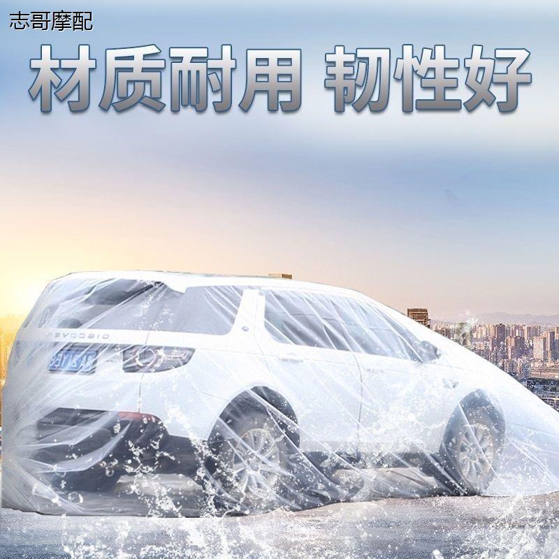 汽车防水淹袋车辆泡水神