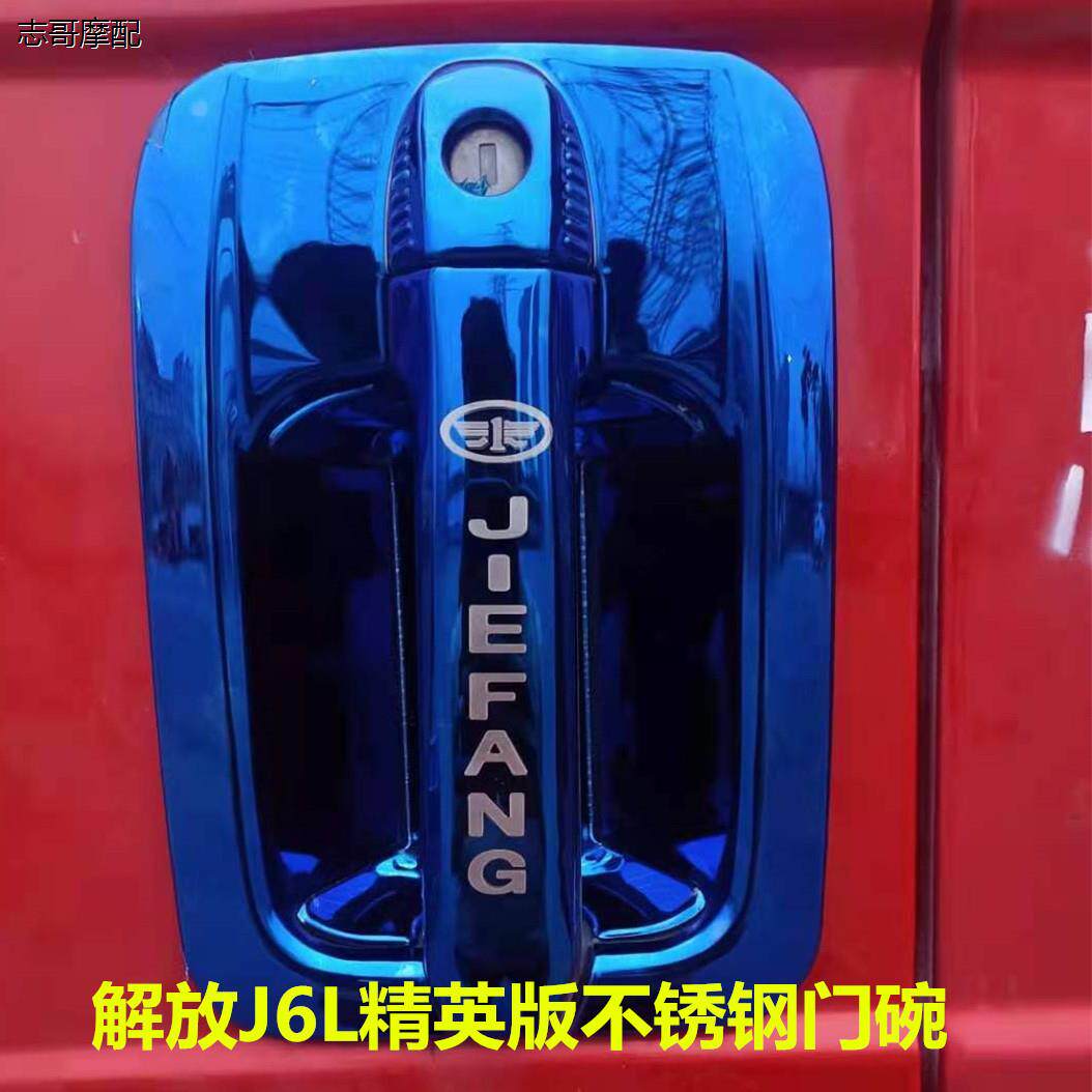 适用于解放J6L精英版货车