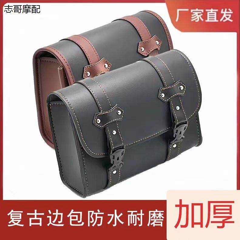 包邮复古摩托车边包奔达鑫源机车改装快拆扣骑士工具挂包防水