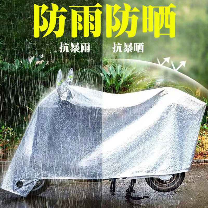 电动车防雨罩摩托车车衣通用车罩