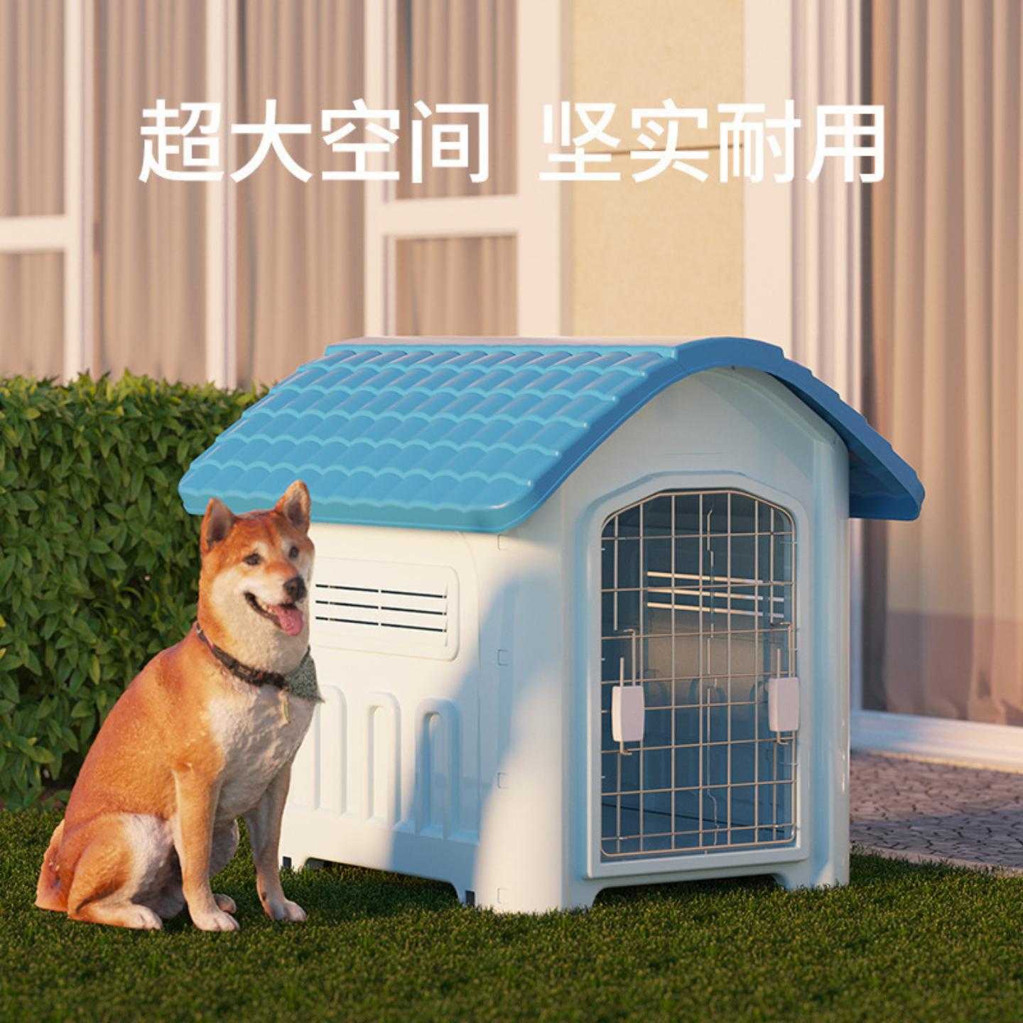 狗房子户外防水狗窝四季通用室内